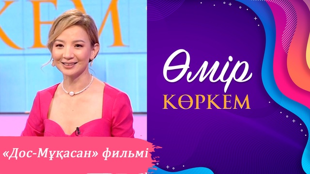 30-бағдарлама