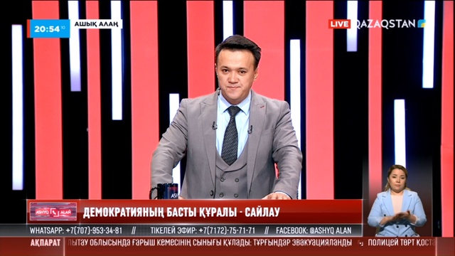 Демократияның басты құралы - сайлау