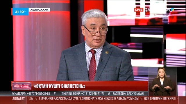 Оқтан күшті бюллетень