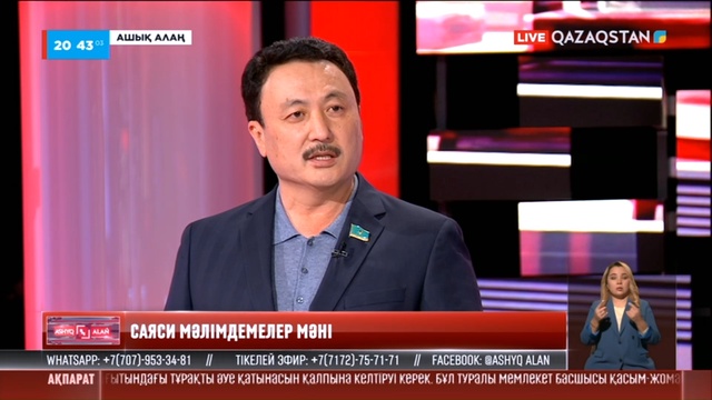 Саяси мәлімдемелер мәні