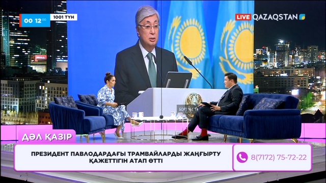 77-бағдарлама