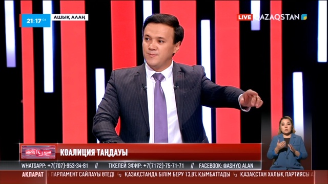 «Ашық алаң». Коалиция таңдауы