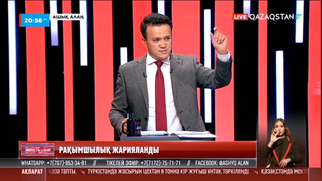 Рақымшылық жарияланды