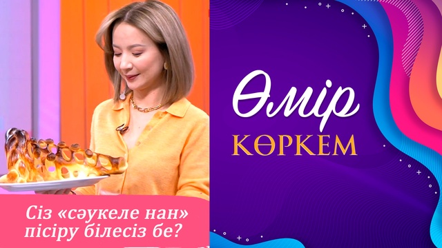 42-бағдарлама