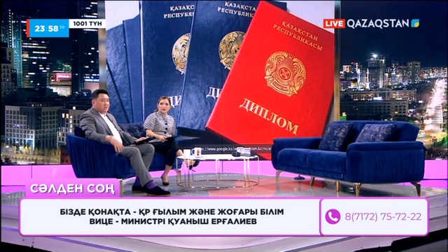 99-бағдарлама