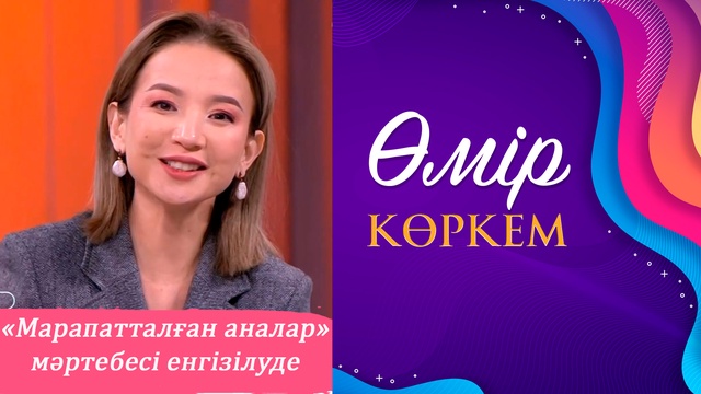 45-бағдарлама