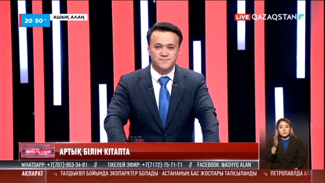 Артық білім кітапта