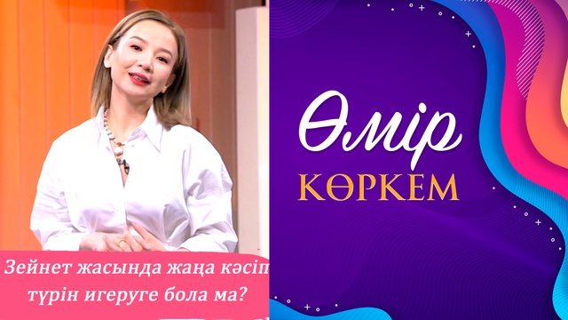 48-бағдарлама