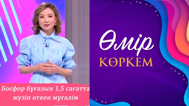 49-бағдарлама