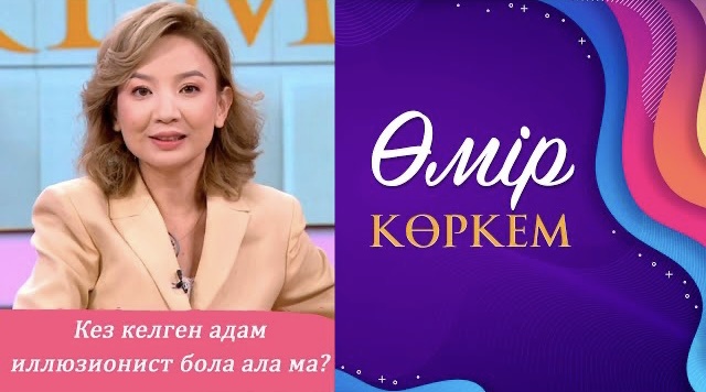 50-бағдарлама