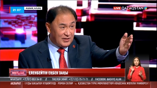 «Ашық алаң». Еленбейтін еңбек заңы