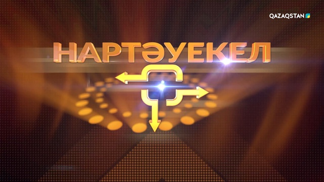 7-бағдарлама