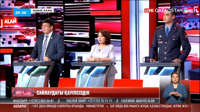 Сайлаудағы қауіпсіздік