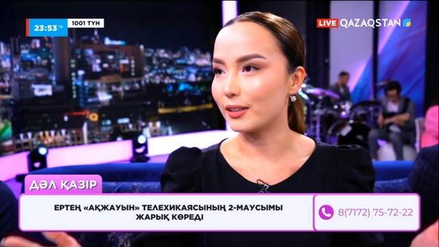 «1001 ТҮН». 105-бағдарлама