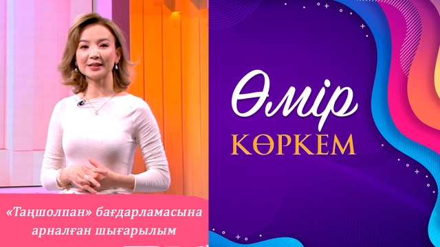 63-бағдарлама