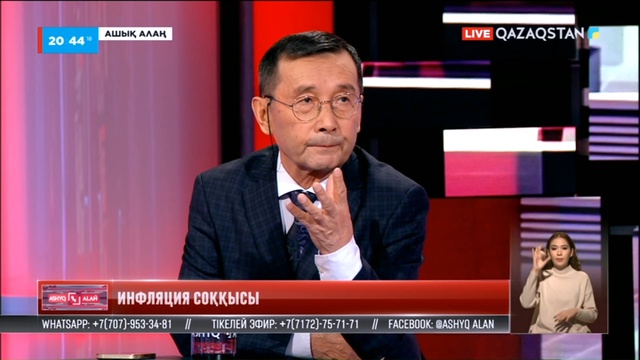 Инфляция соққысы