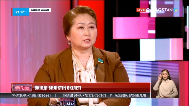 «Ашық алаң». Өкілді биліктің өкілеті