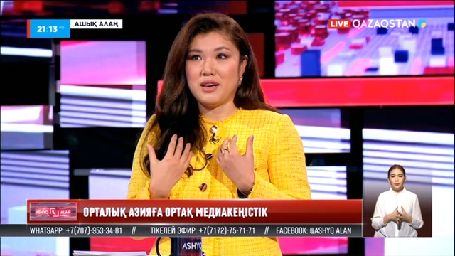 Орталық Азияға ортақ медиакеңістік