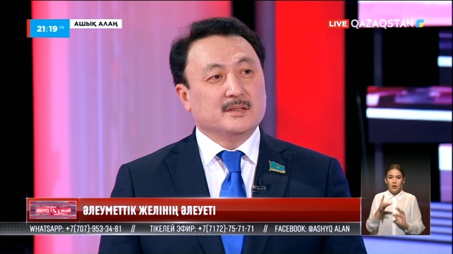 Әлеуметтік желінің әлеуеті