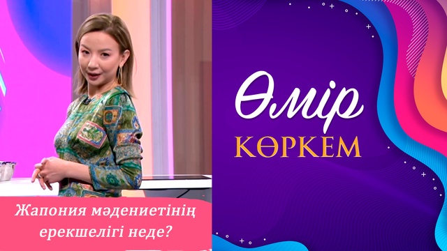 58-бағдарлама