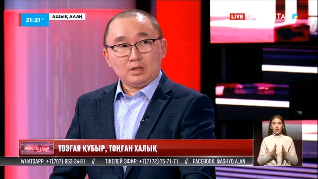 «Ашық алаң». Тозған құбыр, тоңған халық