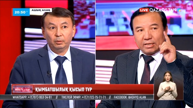 «Ашық алаң». Қымбатшылық қысып тұр