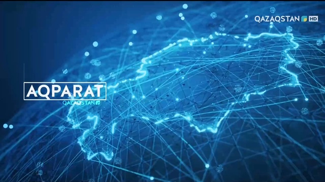 Ақпарат - 17:00