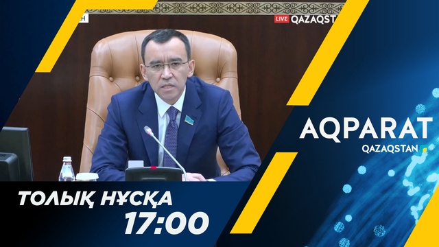 Ақпарат - 15:00