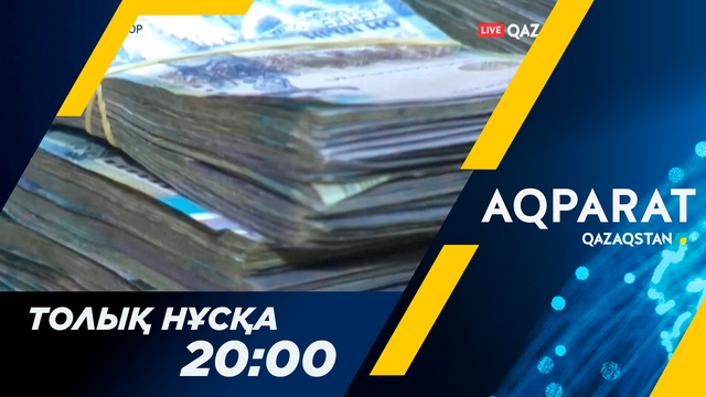 Ақпарат - 20:00