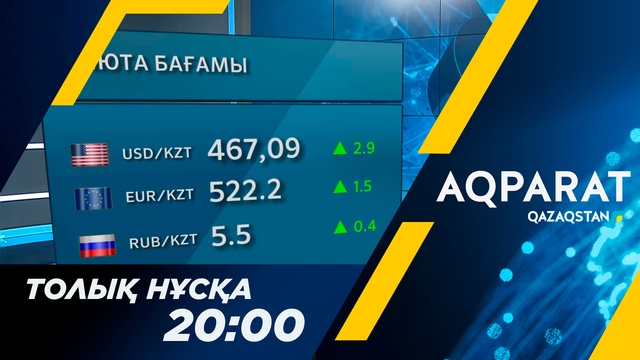 Ақпарат - 20:00