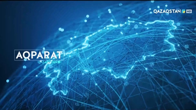 Ақпарат - 13:00