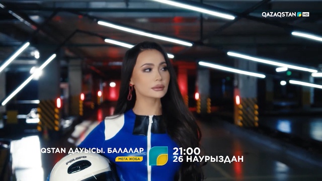 «Qazaqstan дауысы. Балалар» жобасының тәлімгері - Жанар Дұғалова