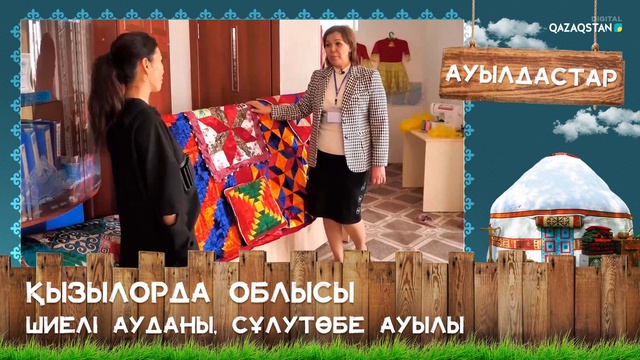 Қызылорда облысы, Шиелі ауданы, Сұлутөбе ауылы