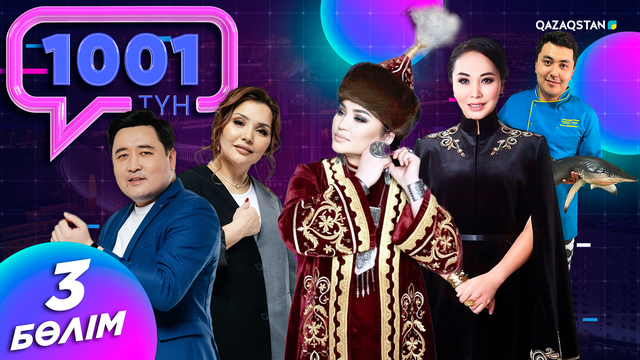 3-бағдарлама