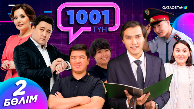 2-бағдарлама