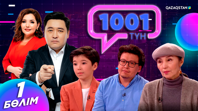 1-бағдарлама