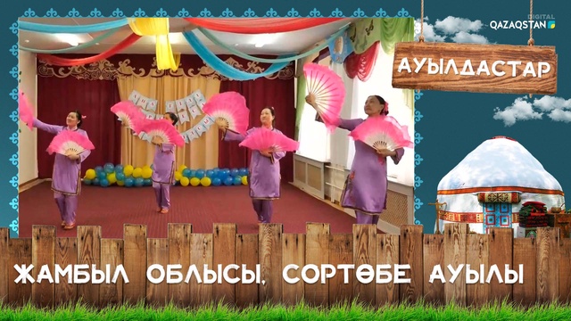Жамбыл облысы, Қордай ауданы, Сортөбе ауылы