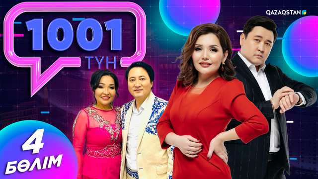 4-бағдарлама