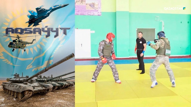 Әскери өнердің шыңдалған шыңы – жекпе-жек. Тәртіп сақшысы – қоғам қауіпсіздігінің қалқаны