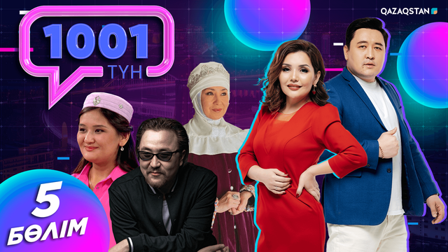 5-бағдарлама