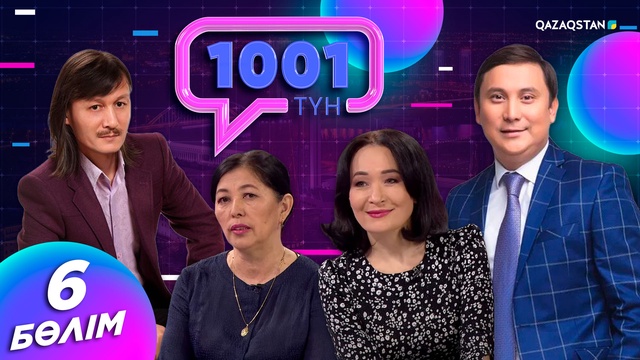 6-бағдарлама