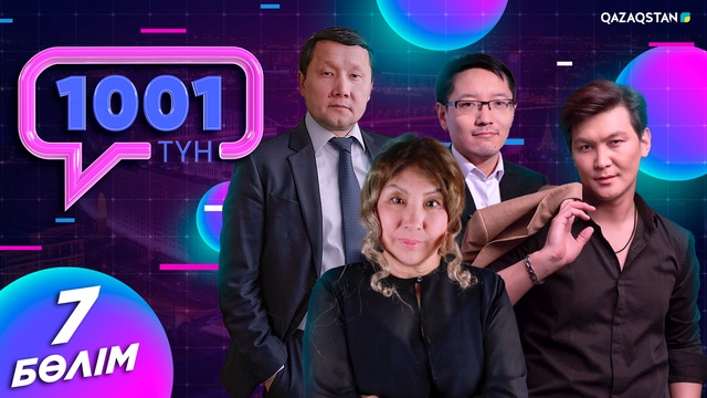 7-бағдарлама