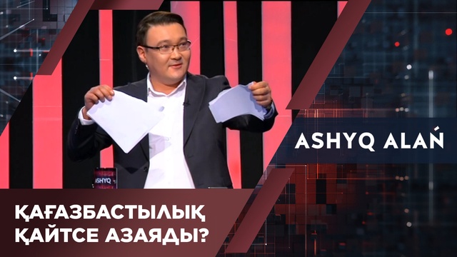 Қағазбастылық қайтсе азаяды?