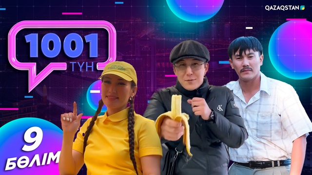 9-бағдарлама