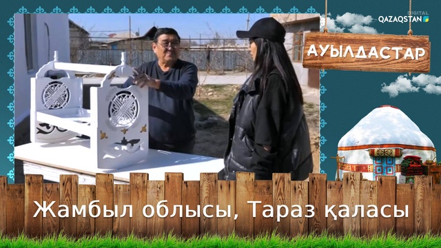 Жамбыл облысы, Тараз қаласы