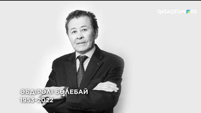 Болмысы бөлек Бөлебай