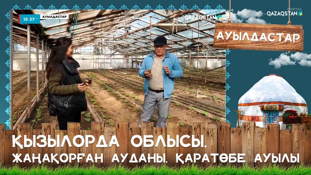 Қызылорда облысы, Жаңақорған ауданы, Қаратөбе ауылы