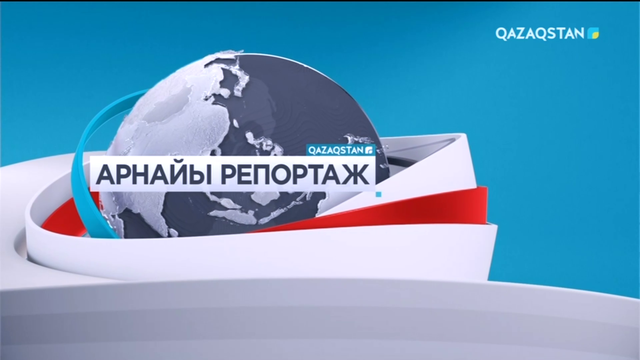 Президент Қ.Тоқаевтың Түркияға алғашқы мемлекеттік сапары