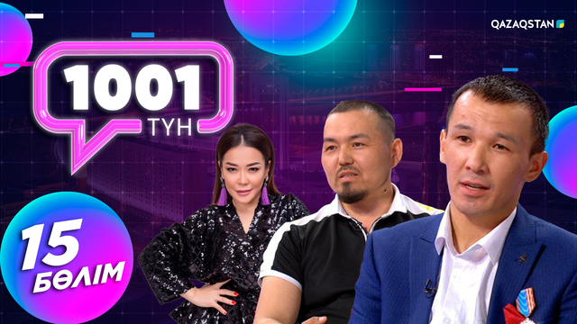 15-бағдарлама