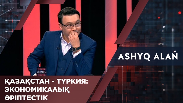 Қазақстан - Түркия: Экономикалық әріптестік